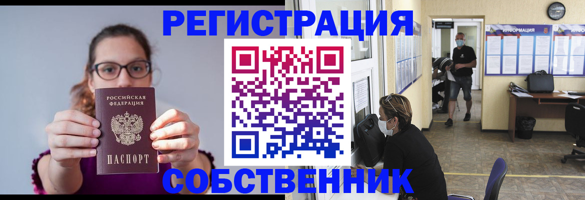 прописка гарантия в Славгороде