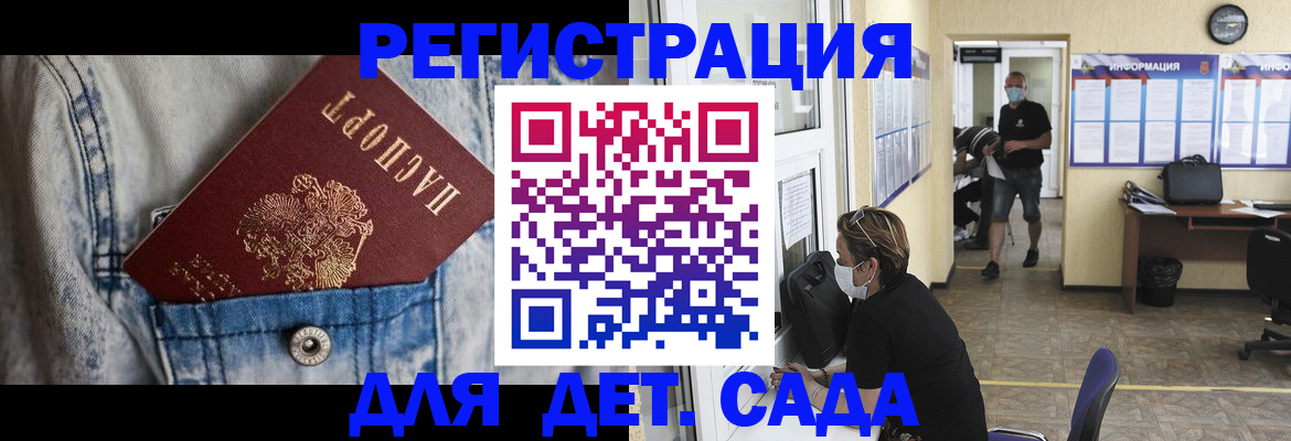 прописка паспорт в Славгороде